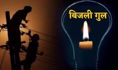 बारिश शुरु होते ही सकरी क्षेत्र में बिजली की आंख मिचौली का खेल शुरु