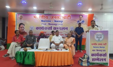 *कार्यकर्ता सम्मेलन में पूर्व मंत्री अमर अग्रवाल ने बोले कांग्रेस का कोई भी नेता यह बता दें विगत साढ़े चार साल में एक भी बड़े कार्यों का शिलान्यास किया है*