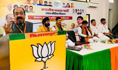 भारतीय जनता पार्टी संभाग स्तरीय कार्यशाला हुई आयोजित,