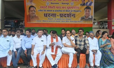 भारतीय जनता पार्टी ने नेहरू चौक पर किया  धरना प्रदर्शन, कांग्रेस सरकार को घेरा