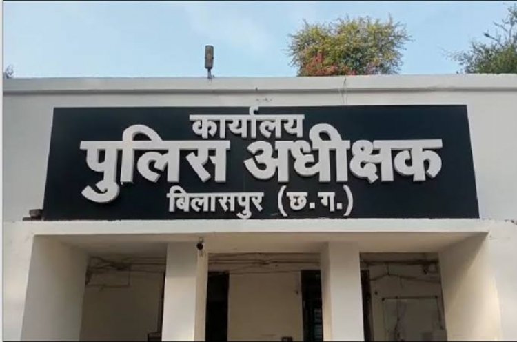 आरक्षक बर्खास्त: शराब की तस्करी करवाने के मामले बिलासपुर एसपी का बड़ा एक्शन,बीते दिनों दो आरोपियो से ५बोरियों में आरक्षक की कार से देशी शराब किया गया था जप्त