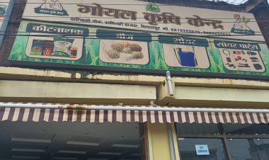 *कृषि विभाग द्वारा 5कृषि दुकानों का किया औचक निरीक्षण, नियम उल्लंघन पाए जाने पर नोटिस जारी*