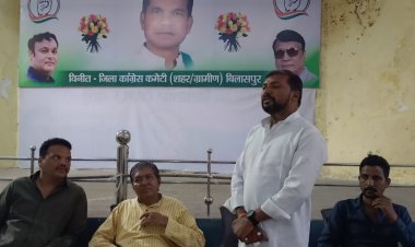 आज कांग्रेस भवन में जिला शहर कांग्रेस कमेटी पिछड़ा वर्ग विभाग का बैठक आयोजित किया गया