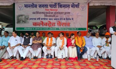 पूरे प्रदेश में सबसे ज्यादा अन्याय भूमि पुत्रों के साथ हो रहा हैं - भाजपा