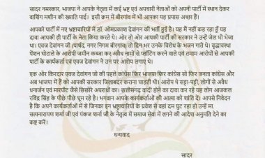 बीरगांव के कांग्रेस पार्षद ने बीजेपी के राष्ट्रीय अध्यक्ष जे पी नड्डा को लिखा प्रत्र