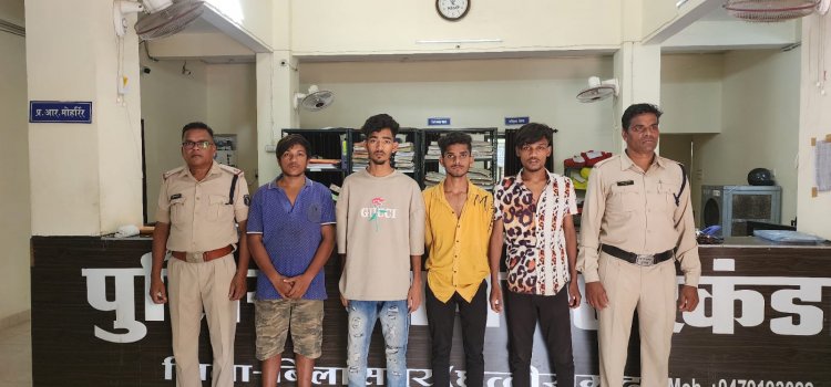 सुन सान इलाके में युवक से लूटपाट करने वाले आरोपीयो को  सरकंडा पुलिस ने किया गिरफ्तार