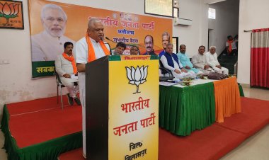 भाजपा के राष्ट्रीय महामंत्री संगठन ने ली संगठन में काम करने वाले विस्तारक को की बैठक, Bjp ke दिग्गज रहे उपस्थित