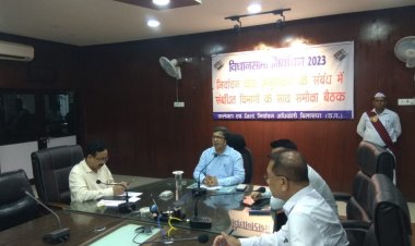 विधानसभा निर्वाचन 2023: कलेक्टर संजीव कुमार झा निर्वाचन व्यय अनुवीक्षण के संबंध मे बैठक ली, अवैध शराब का जखीरा मिलने पर सतर्कता से कार्यवाही करे