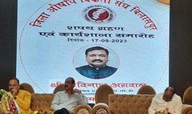 डीसीडीए बिलासपुर का शपथ ग्रहण का समारोह हुआ,  बंटी शर्मा ने अध्यक्ष पद की शपथ ली