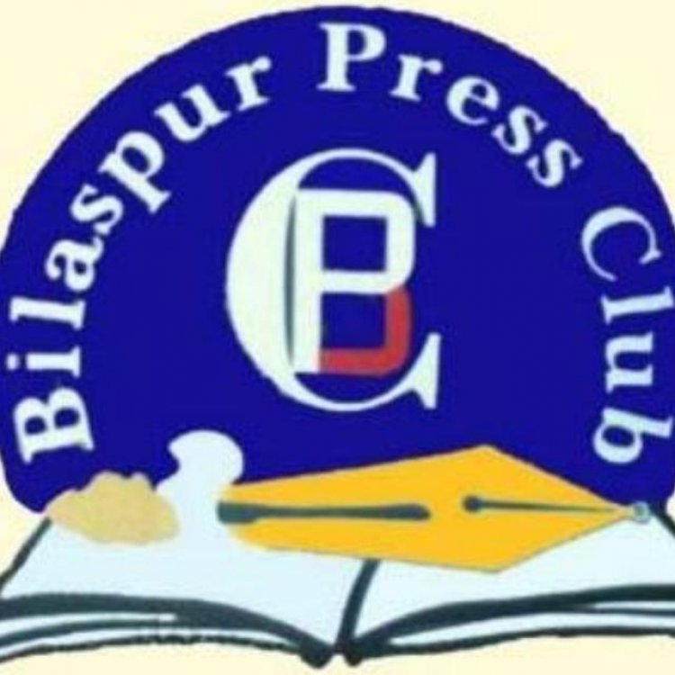 बिलासपुर प्रेस क्लब चुनाव में अध्यक्ष उपाध्यक्ष सहित चार पद के लिए 11उम्मीदवार मैदान में 2 प्रत्याशी निर्विरोध निर्वाचित 21सितंबर को  होगा मतदान