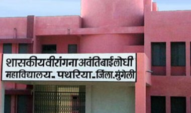 महाविद्यालय मे जनभागीदारी शिक्षक की न्युक्ति