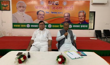 संभागीय चुनाव प्रभारी रंजन पटेल ने ली भाजपा की बैठक