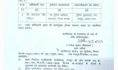 अन्ततः हटा दिये गये बहुचर्चित यातायात DSP परिहार:निर्वाचन आयोग मुस्तैद