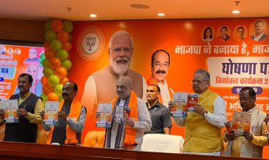 Big Breaking: भाजपा का घोषणा पत्र (संकल्प पत्र) जारी,3100रूपए धान की खरीदी सहित कई अन्य घोषणाएं- देखिए mornewe