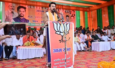 केन्द्रीय मंत्री अनुराग ठाकुर ने बेलतरा में आम सभा को किया सम्बोधित,कहा बीजेपी प्रत्याशी को जिताओ भरपूर विकास कार्य होंगे क्षेत्र में