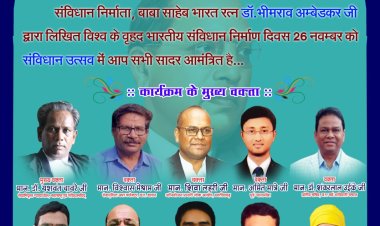 संविधान दिवस पर  संवैधानिक अधिकारों पर कार्यशाला आयोजित