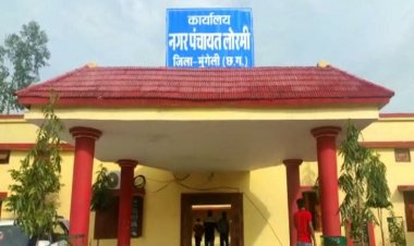 लोरमी नगर पंचायत उपाध्यक्ष ने दिया इस्तीफा, कांग्रेस को लगा झटका