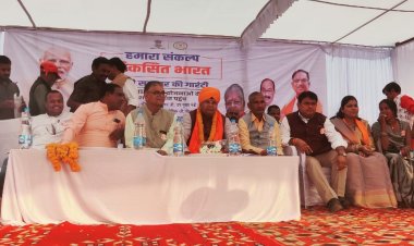 बोदरी में विकसित भारत संकल्प यात्रा का कार्यक्रम हुआ आयोजित, बिल्हा विधायक धरमलाल कौशिक हुए शामिल