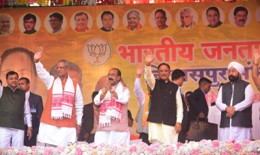 बिलासपुर में आयोजित संभागीय कार्यकर्ता सम्मान समारोह में शामिल हुए मुख्यमंत्री विष्णु देव साय, बीजेपी प्रदेश अध्यक्ष किरण देव भी रहे मौजुद