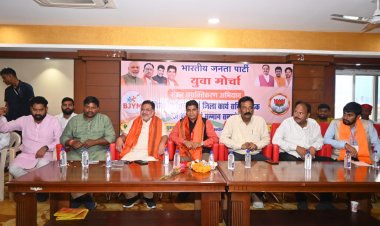 लोकसभा चुनाव की तैयारी को लेकर भारतीय जनता युवा मोर्चा की बैठक संपन्न,मंत्री टंकराम वर्मा ने कहा 11 लोकसभा सीटों में कमल खिलाने प्रदेश के युवाओं की भूमिका रहेगी अहम