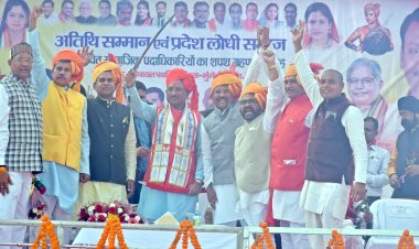 पथरिया नगर पंचायत में आयोजित लोधी समाज के शपथ ग्रहण समारोह में शामिल हुए मुख्यमंत्री विष्णु देव साय,कहा देश की आजादी में लोधी समाज का महत्वपूर्ण योगदान,सामाज के पदाधिकारियों को दी शुभकामनाए