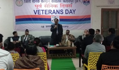 पूर्व सैनिक दिवस समारोह आयोजित