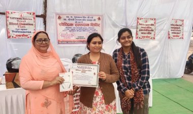 रक्तदान शिविर का आयोजन किया गया