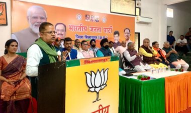 भारतीय जनता पार्टी के जिला कार्यसमिति की बैठक हुई आयोजित