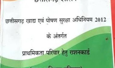 Breaking: राशनकार्ड नवीनीकरण के लिए बढ़ाई गई तारीख, खाद्य विभाग के संचालक ने सभी कलेक्टर्स को जारी किए आदेश