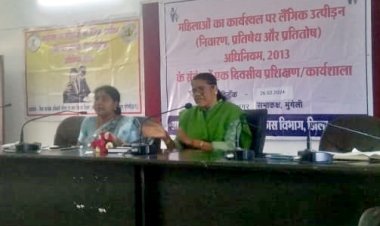 *लैंगिक उत्पीड़न विषय पर एक दिवसीय कार्यशाला आयोजित