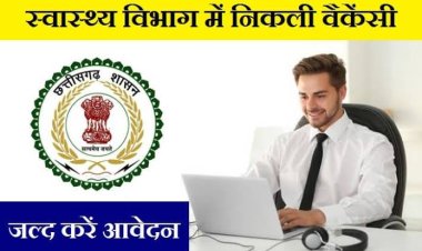 स्वास्थ्य विभाग द्वारा विभिन्न पदों पर की जाएगी भरती, 60पदों के लिए आवदेन 20मार्च तक, देखिए mornews
