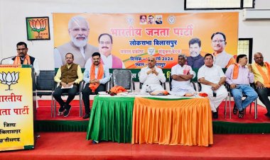 भारतीय जनता पार्टी बिलासपुर लोकसभा के सभी प्रकोष्ठ की संयुक्त बैठक बीजेपी कार्यालय में की गई आयोजित