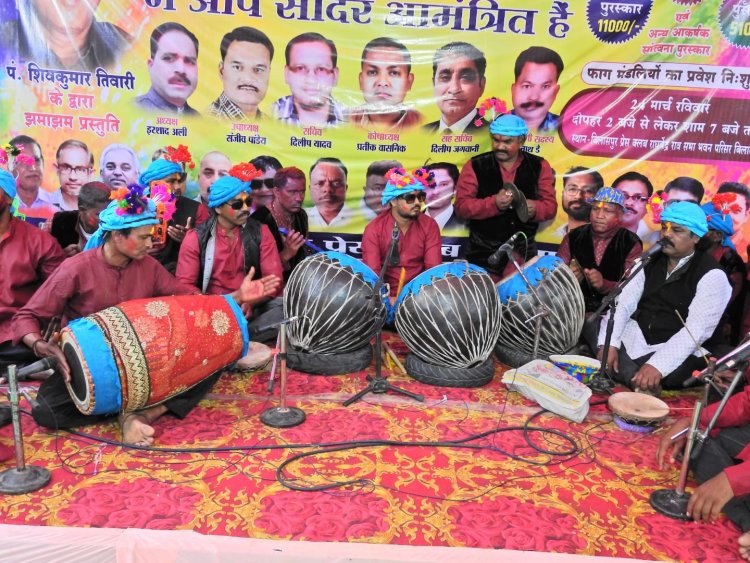 बिलासपुर प्रेस क्लब में फाग महोत्सव, मुंगेली के ठकुरीकापा की फाग मंडली को मिला पहला पुरस्कार