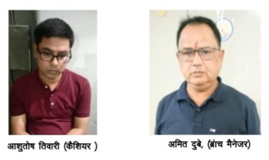 जिला सहकारी बैंक के ब्रांच मैनेजर एवं कैशियर रिश्वत लेते गिरफ़्तार,धान बिक्री की बकाया राशि निकालने के एवज में मांगी थी रकम,एसीबी की कार्रवाही