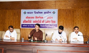 सात मई को होने वाले वोटिंग के लिए प्रशासनिक तैयारियां तेज, कलेक्टर ने ली सेक्टर ऑफिसर्स की बैठक