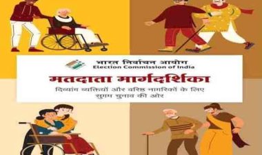 लोकसभा चुनाव: दिव्यांग एवं वरिष्ठ मतदाताओं के लिए निशुल्क परिवहन व्यवस्था, 1950 डायल कर सुविधा का ले सकेंगे लाभ
