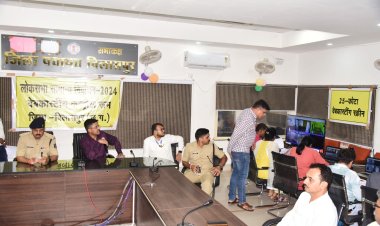 वेब कास्टिंग के जरिए 763 मतदान केंद्रों में चुनाव की हर गतिविधियों पर रखी जाएगी नजर,कलेक्टर-एसपी ने कंट्रोल रूम का लिया जाएगा