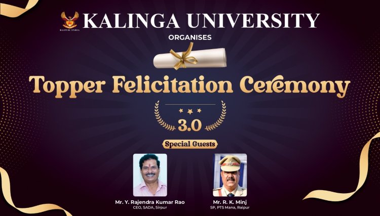 कलिंगा विश्वविद्यालय ने “टॉपर्स सम्मान समारोह” में मेधावी छात्रों की सराहना की