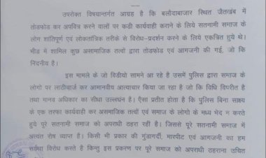 समाज के निर्दोष लोगों एवं दंगाईयों में फर्क करे प्रशासन- सत्यनारायण शर्मा