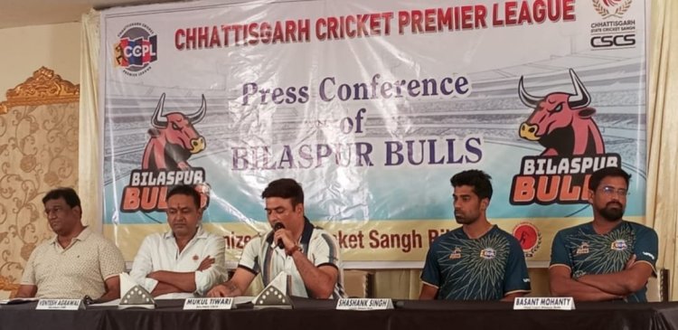 आईपीएल की तर्ज पर सीसीपीएल 7 जून से रायपुर में..  ओपनिंग मैच बिलासपुर बुल्स विरुद्ध रायपुर राइनोज के बीच संपन्न होगा। 