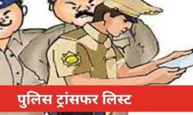 ब्रेकिंग    एसपी ने चार थानों के थाना प्रभारी बदले: सिटी कोतवाली की कमान संजय सिंह संभालेंगे