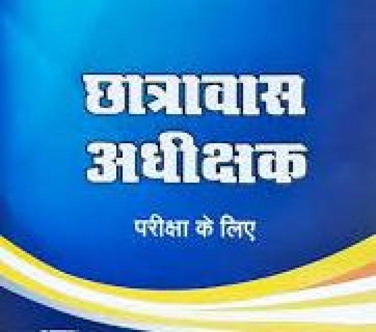 छात्रावास अधीक्षक भर्ती परीक्षा 15 को,64925 अभ्यर्थी होंगे शामिल, व्यापम की परीक्षा के लिए कंट्रोल रूम स्थापित