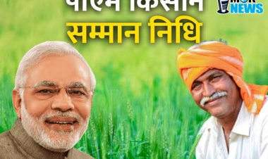 *पंजीयन से वंचित 25 हजार किसानों के लिए विशेष पहल, 16 फरवरी से गांव- गांव में लगेगा  एग्रीस्टेक पंजीयन शिविर* 