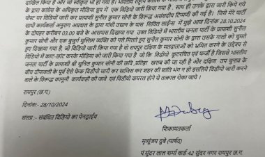 सुनील सोनी के वायरल वीडियो पे सिविल लाइन थाना में शिकायत दर्ज, पार्टी ने फेक होने का दावा किया
