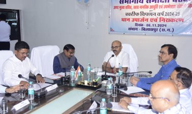 *धान खरीदी की समीक्षा : सीसीटीवी कैमरे से होगी धान खरीदी केन्द्रों की निगरानी* ,इलेक्ट्रानिक कांटा-बाट का होगा तौल में इस्तेमाल