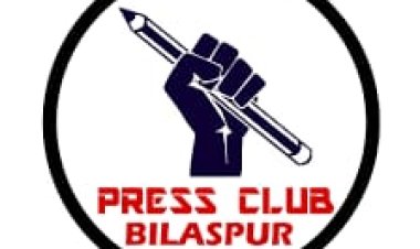 *प्रेस क्लब गृह निर्माण सहकारी समिति का चुनाव 23 को, 11 में से 9 पदों के लिए मतदान  *दो पद पर तारणी शुक्ला और काजल किरण निर्विरोध निर्वाचित*