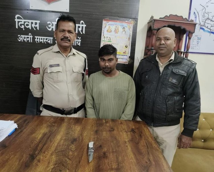 चाकू लेकर लोगों को डराने धमकाने वाले युवक को पुलिस ने किया गिरफ्तार