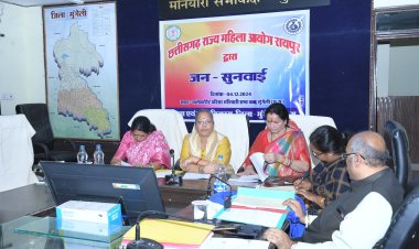 *बहू और ससुर का विवाद महिला आयोग केे समझाईश पर हुआ खत्म*  *आवेदिका लेखापाल के शिकायत पर आयोग द्वारा डीएफओ से जाॅच प्रतिवेदन मंगाया जायेगा*  आयोग में दोनो पक्षों द्वारा एक-दूसरे के खिलाफ आवेदन किया गया है, दोनो प्रकरण मृतक अनावेदक के आस-पास घूम रहा है, मामले के गंभीरता को देखते हुए इस प्रकरण के जांच के लिए संबंधित पुलिस अधीक्षको से जांच प्रतिवेदन मंगाया जायेगा तत्पश्चात रायपुर मुख्यालय में अंतिम सुनवाई किया जायेगा - डाॅ. किरणमयी नायक