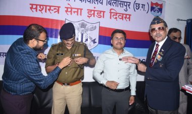 *कलेक्टर- एसपी ने सेना की वीरता और सेवा को किया सलाम, कलेक्टर ने कहा सशस्त्र सेना झंडा दिवस देश की सेना के प्रति कृतज्ञता और प्रतिबद्धता प्रकट करने का दिन