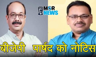 *डिप्टी सीएम अरुण साव के खिलाफ बयानबाजी,भाजपा पार्षद को नोटिस*
